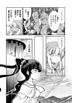 Page 6 of Kukkorose no Himekishi to nari, Yuri Shoukan de Hataraku koto ni Narimashita. 32
