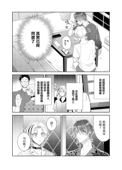 Page 10 of Tousaku Zecchou Love Lovers Dai 7-ya