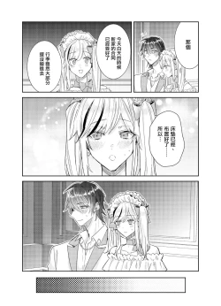 Page 22 of Tousaku Zecchou Love Lovers Dai 7-ya