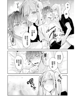 Page 26 of Tousaku Zecchou Love Lovers Dai 7-ya