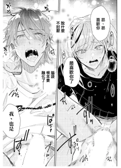 Page 33 of Tousaku Zecchou Love Lovers Dai 7-ya