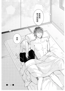 Page 38 of Tousaku Zecchou Love Lovers Dai 7-ya