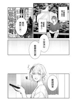 Page 8 of Tousaku Zecchou Love Lovers Dai 7-ya