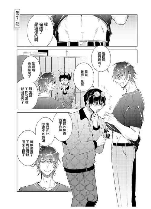 Download Tousaku Zecchou Love Lovers Dai 7-ya