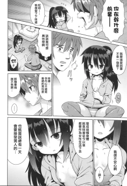 Page 11 of Onegaii☆TSF Part 2