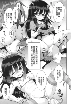 Page 26 of Onegaii☆TSF Part 2