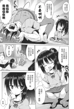 Page 4 of Onegaii☆TSF Part 2