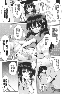 Page 6 of Onegaii☆TSF Part 2