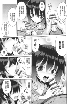 Page 8 of Onegaii☆TSF Part 2