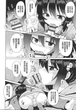 Page 9 of Onegaii☆TSF Part 2