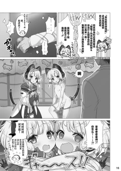 Page 17 of Momo Mido Echiechi Leveling! | 小桃小绿色色水平获得升级！