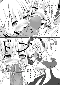 Page 9 of Momo Mido Echiechi Leveling! | 小桃小绿色色水平获得升级！