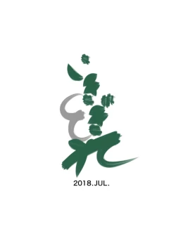 Page 32 of Tsugunai Tsuma 3