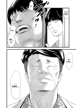 Page 3 of Tsugunai Tsuma 6