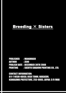 Page 28 of Breeding X Sisters