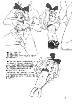 Page 2 of Natsumame 2024