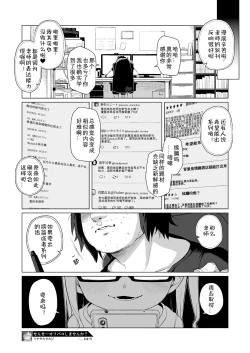 Page 25 of Sensei Off-Pako Shimasen ka?