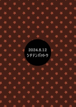 Page 27 of Sensei Off-Pako Shimasen ka?