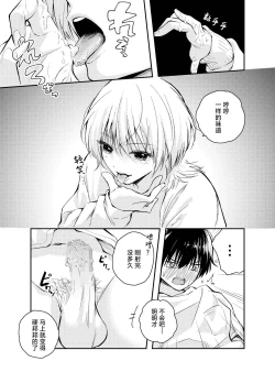 Page 19 of Mukashi no Sugata ni Modotta Otto to no Sex wa Uwaki desu ka? | 和返老还童的丈夫做爱算是出轨吗？