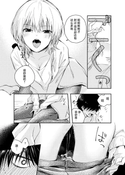 Page 27 of Mukashi no Sugata ni Modotta Otto to no Sex wa Uwaki desu ka? | 和返老还童的丈夫做爱算是出轨吗？