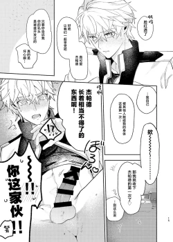 Page 14 of Tekihatsu Kousoku Ihou Kaizou Renketsu Nawa