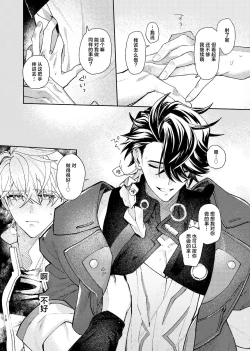 Page 17 of Tekihatsu Kousoku Ihou Kaizou Renketsu Nawa