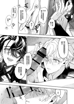 Page 25 of Tekihatsu Kousoku Ihou Kaizou Renketsu Nawa