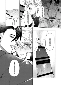 Page 27 of Tekihatsu Kousoku Ihou Kaizou Renketsu Nawa