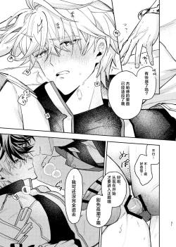 Page 30 of Tekihatsu Kousoku Ihou Kaizou Renketsu Nawa