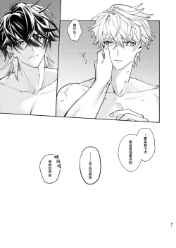 Page 40 of Tekihatsu Kousoku Ihou Kaizou Renketsu Nawa