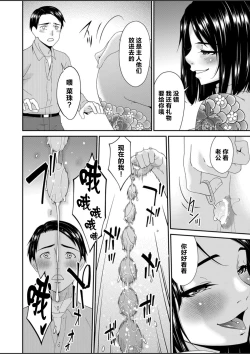 Page 18 of Anata no Tame ni Okasarete... Ch. 8