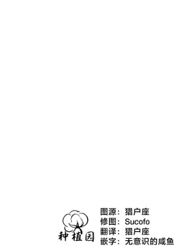 Page 20 of NekoNekoNote12 Chinpo Chuudoku Shoujo to Doukyuusei to Tanetsuke Ojisan