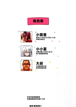 Page 3 of NekoNekoNote12 Chinpo Chuudoku Shoujo to Doukyuusei to Tanetsuke Ojisan