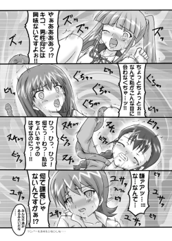 Page 4 of Chijou no Hoshi