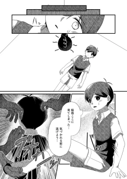 Page 10 of Shiroki Hana wa Kuro ni Oboreru