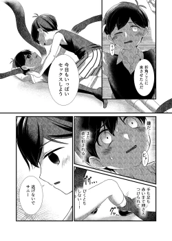 Page 13 of Shiroki Hana wa Kuro ni Oboreru