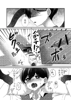 Page 22 of Shiroki Hana wa Kuro ni Oboreru