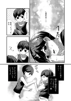 Page 41 of Shiroki Hana wa Kuro ni Oboreru