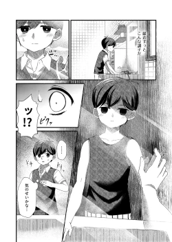 Page 6 of Shiroki Hana wa Kuro ni Oboreru