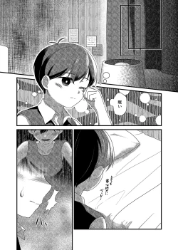 Page 7 of Shiroki Hana wa Kuro ni Oboreru