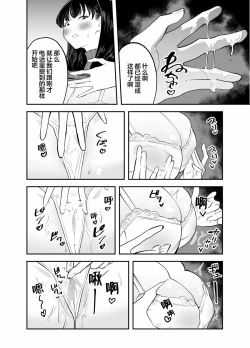 Page 7 of Rental Chinpo | 租借大屌