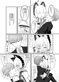 Page 4 of Mama Momoi no Kanousei