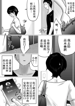 Page 11 of Netorase Jigoku.