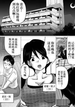 Page 2 of Netorase Jigoku.