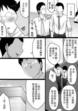 Page 7 of Netorase Jigoku.
