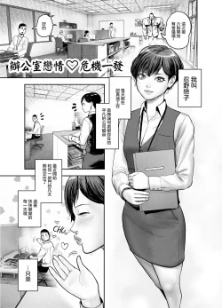 Page 18 of Suki Hito Icha Love Isekai Tensei （Gesundhei tanhenshuu 1）| 與喜歡的人卿卿我我的異世界轉生（Ongoing）