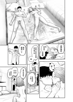 Page 4 of Suki Hito Icha Love Isekai Tensei （Gesundhei tanhenshuu 1）| 與喜歡的人卿卿我我的異世界轉生（Ongoing）