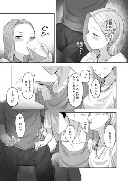 Page 10 of Cosplay Gal to Tsukareta Salaryman ga Yodooshi de Micchaku Icha Love H suru Hanashi.