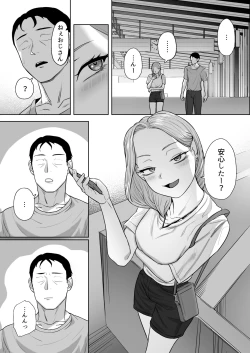 Page 76 of Cosplay Gal to Tsukareta Salaryman ga Yodooshi de Micchaku Icha Love H suru Hanashi.
