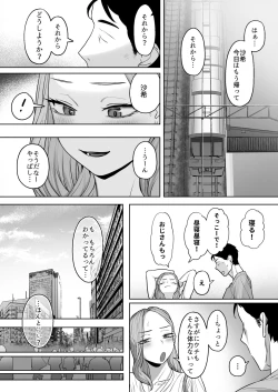 Page 78 of Cosplay Gal to Tsukareta Salaryman ga Yodooshi de Micchaku Icha Love H suru Hanashi.